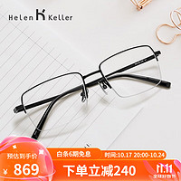 Helen Keller 眼镜防蓝光近视镜 男女款眼镜框配镜片镜架H9320+1.74防蓝光