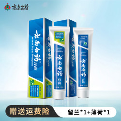 云南白药 牙膏组合 100g*2支