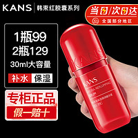 KANS 韩束 水乳精华面霜任选合集 红胶囊精华30ml