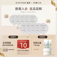 KIMTRUE 且初 卸妆膏3ml*5小青瓜小样深层清洁脸部眼唇土豆泥