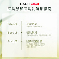 LAN 蘭 兰 蘭 LAN 蘭 兰经典时光油3ml