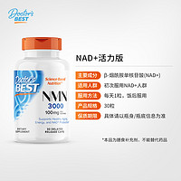 88VIP：Doctor's BEST 多特倍斯 nad+3000 胶囊 2瓶礼盒装