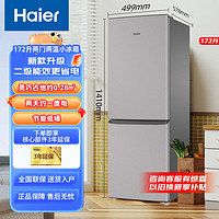 百亿补贴：Haier 海尔 aier 海尔 冰箱172升两门小型电冰箱家用宿舍租房厨房小冰箱节能省电180