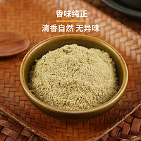 徽真斛 精选送长辈礼物 铁皮石斛粉100g