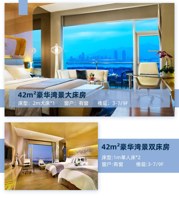 新补货：约等于一价全包，含3餐自助，周末不加价！青岛银沙滩温德姆至尊酒店 豪华湾景房1晚套餐（含一日三餐自助）