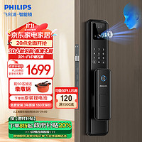 PHILIPS 飞利浦 3D人脸识别智能门锁家用全自动猫眼防盗视频锁Alpha-301FVP黑色