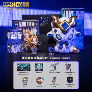 LEAGUE OF LEGENDS英雄联盟LOL2024英雄联盟全球总决赛典藏礼盒手办毛绒键帽鼠标垫徽章套装 （不参与满赠） 赠游戏虚拟道具礼包