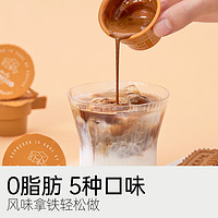 88VIP：Coffee Box 连咖啡 混合装 每日鲜萃意式浓缩咖啡 5口味 110g（原味+香草风味+焦糖风味+白草莓风味+白桃风味）