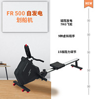 DECATHLON 迪卡侬 FR 500 自发电划船机 8607947