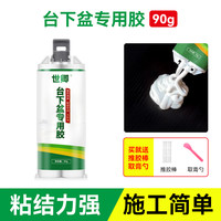 世卿 台下盆粘接专用胶强力型云石胶卫生间陶瓷面盆洗手盆不锈钢洗脸盆安装固定胶大理石石英石台盆修补ab胶粘合剂
