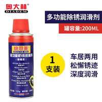 奥大林 除锈剂金属快速清洗防锈润滑剂螺丝螺丝生锈松动剂门锁异响