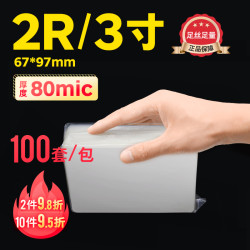 YaLan 雅岚 塑封膜a4透明热缩膜过塑膜A3护卡膜3寸5寸6寸7寸8寸10寸照片相片证件热封膜a5封塑膜过胶纸膜10丝C文件热塑膜