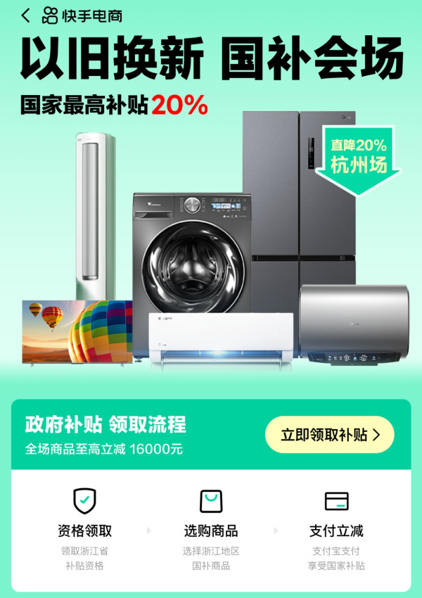 一文看懂快手双11,件件甄选,多买多省!