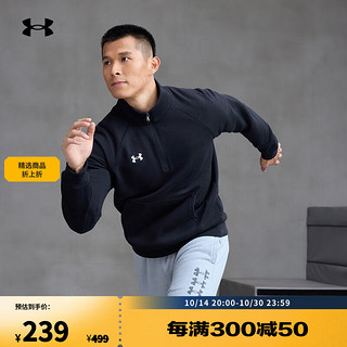 安德玛 UNDERARMOUR）秋冬Rival男子1/4拉链运动休闲卫衣1386016 黑色001 L