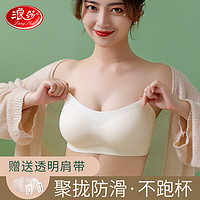 Langsha 浪莎 无肩带内衣女小胸聚拢防滑隐形裹胸防走光美背无痕抹胸 香槟 XL