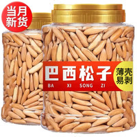 康之悠品新货手剥巴西松子大颗粒年货坚果休闲零食含罐装250g 巴西松子【含罐250g*2】年货