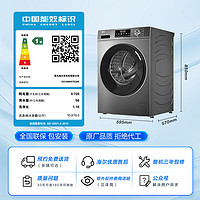 有券的上：Haier 海尔 滚筒洗衣机全自动 初色系列 10公斤大容量 1.1超高洗净比  EG100MATE29S  超薄家用