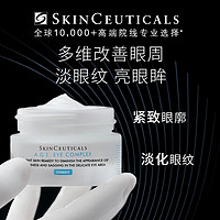 SKINCEUTICALS 修丽可 AGE眼霜15ml 护肤品提拉紧致淡化细纹保湿丰润生日礼物送女友