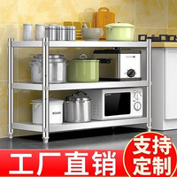 微洛尔不锈钢厨房置物架落地收纳架微波炉架储物架家用架子 加厚加粗长150宽40高120 四层
