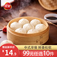 三全馄饨小云吞方便速食早餐速冻食品 杭州小笼包400g(约15只)