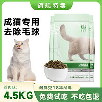 Navarch 耐威克 猫粮成猫幼猫通用成猫幼猫全阶段1.5kg-4.5kgPP系列猫粮