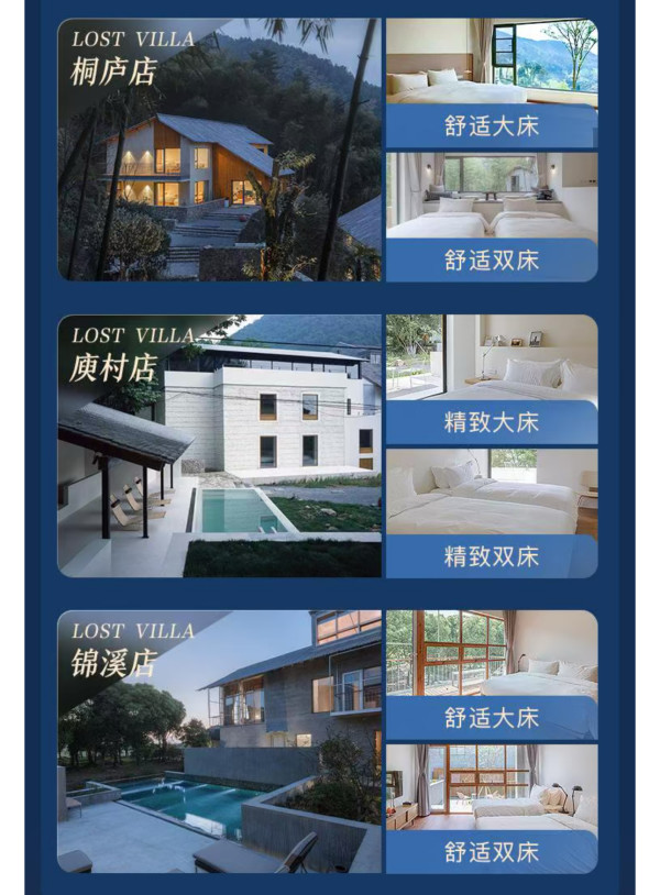 宠物友好!买一送一!折合单晚仅400出头!大乐之野江浙沪10店通兑
