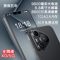 MLLED 米蓝讯联 16GB+1TB官方正品2024新款 IP70 PRO MAX 6.8英寸大屏智能手机游戏5G全网通安卓备用机老人机学生价便宜百元