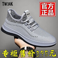 百亿补贴：TWEAK 断码男鞋夏季透气网面鞋薄款运动休闲鞋男鞋轻便镂空网布鞋