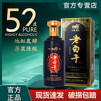 衡水原浆陈酿老白干酒52度浓香型高粱酒瓶装正品固态发酵礼盒整箱