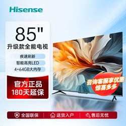 Hisense 海信 电视85英寸升级款超高刷4k高色域语音4+64GB游戏平板电视机