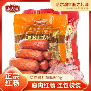 百亿补贴：哈肉联 红肠 500g