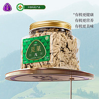 百亿补贴：觅菓 AA+云南有机大核桃仁400g纸皮核桃天然有机大坚果孕妇零食