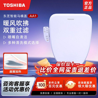 TOSHIBA 东芝 T2-83G6 智能马桶盖