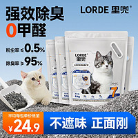 LORDE 里兜 猫砂矿砂小苏打除臭破碎矿石猫砂混合豆腐低尘64斤整箱