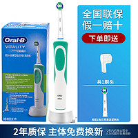 移动端、京东百亿补贴：Oral-B 欧乐B 电动牙刷成人 圆头牙刷情侣礼物充电式 D12 日常清洁 D12绿色