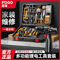 百亿补贴：FOGO 富格 12V充电电钻 五金工具套装