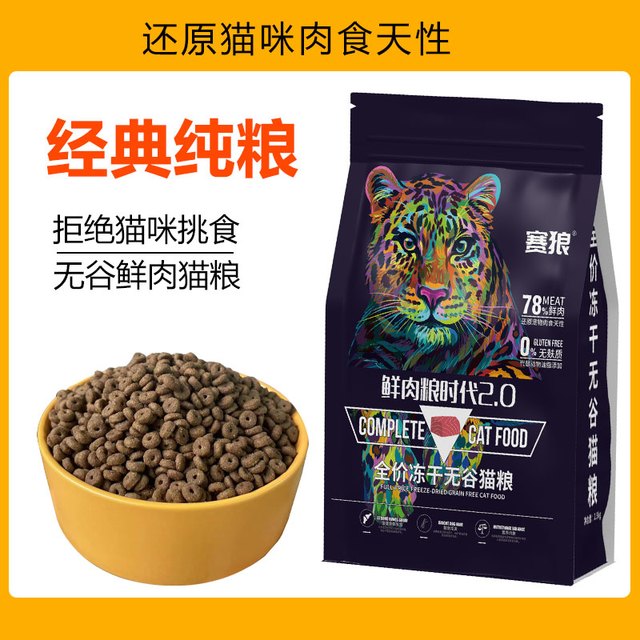 萍青源 猫粮成猫10斤营养增肥全价幼猫发腮英短蓝猫20kg流浪猫粮大包装