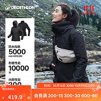 DECATHLON 迪卡侬 三合一 女款冲锋衣 10081840290751