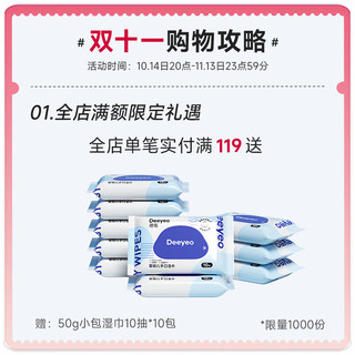 德佑 100%棉源超柔棉柔巾 80抽*6包