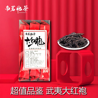 南茗北茶大红袍武夷岩茶大红袍PVC简装品鉴口粮乌龙茶50g大红袍