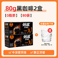 HOGOOD COFFEE 后谷咖啡 速溶纯黑咖啡粉0脂不添白砂糖咖啡云南小粒咖啡燃减黑咖