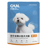 CHUN. 纯福 鸡肉小型犬全阶段狗粮