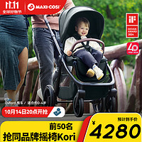 MAXI-COSI 迈可适 MAXI COSI迈可适oxford婴儿推车双向可坐可躺0-4岁一键折叠推车 针织灰