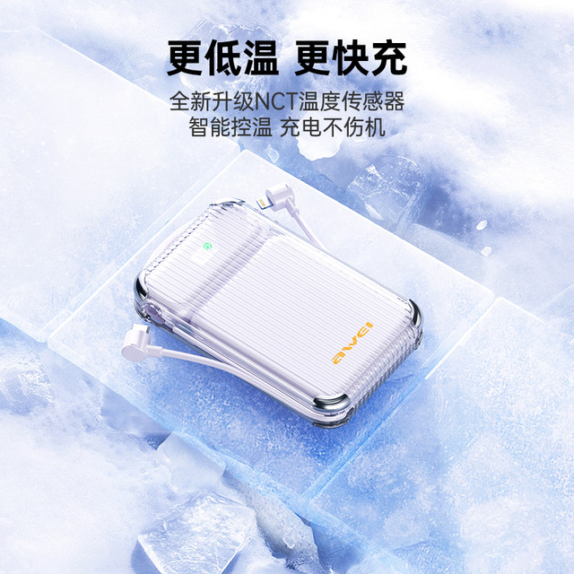 AWEI 用维 P89K充电宝10000毫安超大容量自带线超薄小巧便携快充移动电源新款适用华为小米苹果专用官方正品旗舰店
