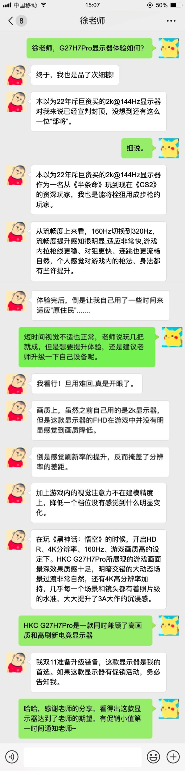 HKC G27H7Pro 4K双模显示器