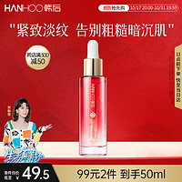 Hanhoo 韩后 肽嫩红石榴鲜肌精华液 25ml