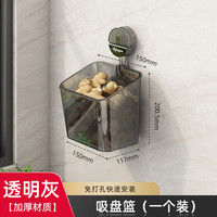 加度 CADUKE 厨房葱姜蒜收纳筐吸盘置物架壁挂生姜大蒜收纳神器免打孔挂篮 吸盘收纳篮 4L