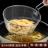 沃德百惠(WORTHBUY)304不锈钢油炸篮圆形捞面漏网筛过滤筐洗菜篮沥水篮多功能收纳篮 小号-20CM