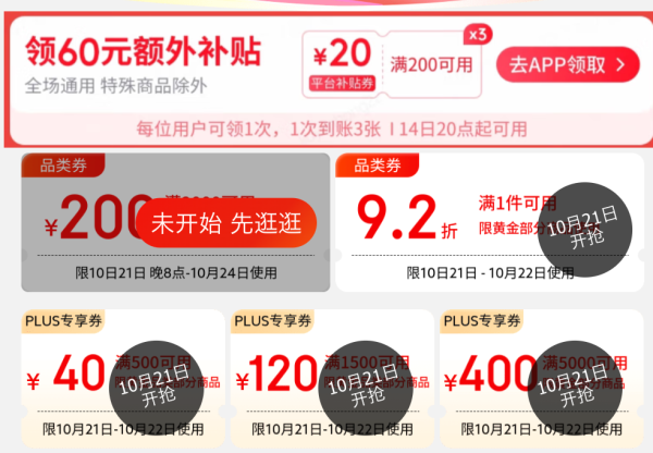 京东双11珠宝饰品 抢特价黄金❗️再不上车就晚了❗️