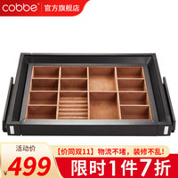 卡贝(cobbe)裤架抽拉伸缩架衣柜裤子拉篮阻尼多功能抽屉篮衣帽间收纳篮多宝格 B款首饰盒-单件(宽67-77深≥50)